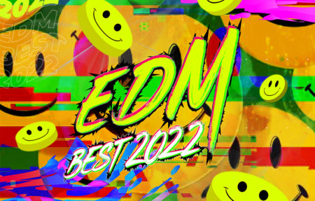 avex EDMが贈る最新コンピ『EDM BEST 2022』がリリース！全18曲を解説付きで紹介！