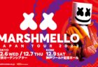 単独来日ツアーとしては約4年ぶり！Marshmelloが12月に東京・神戸の2都市3公演の単独来日ツアーを開催！