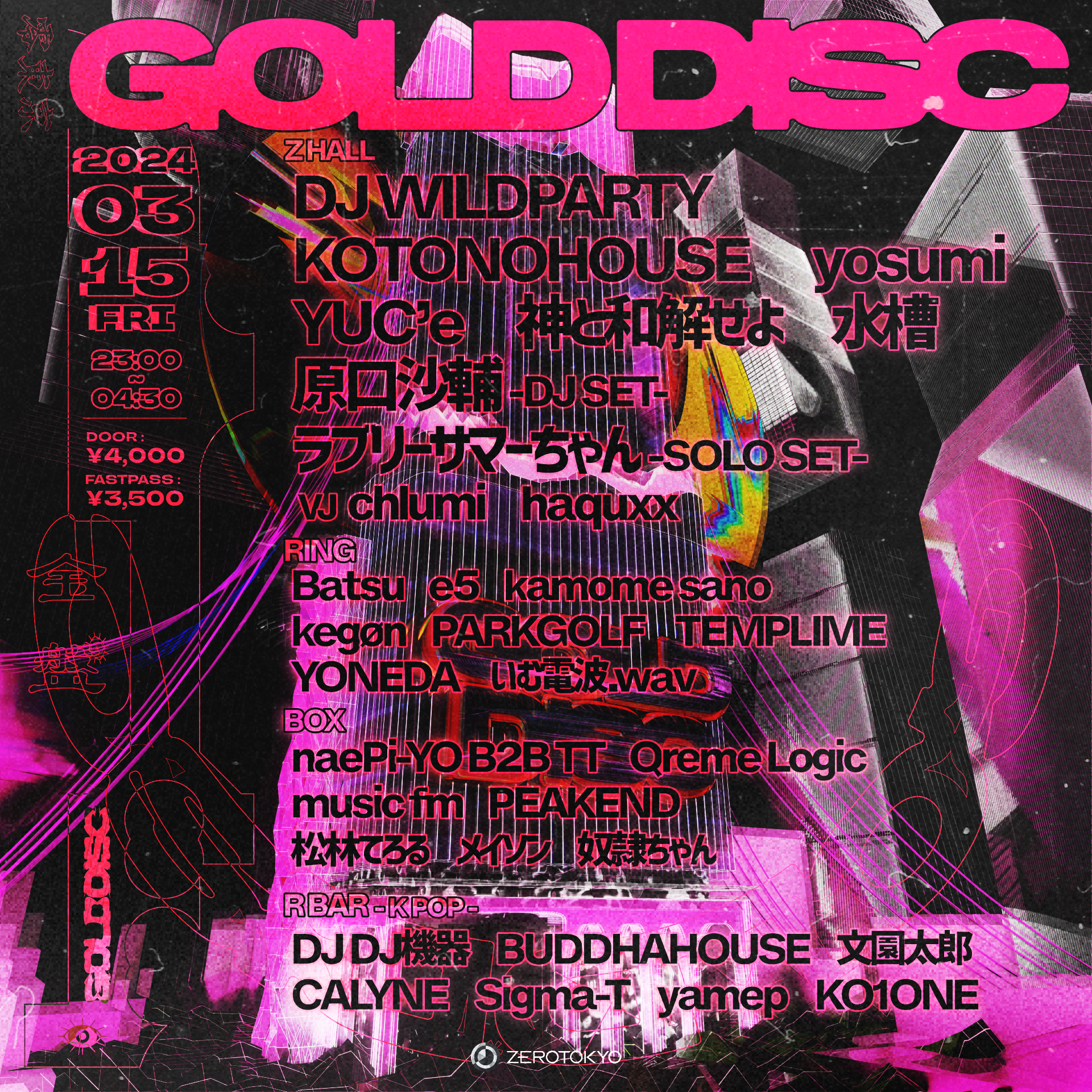 ZEROTOKYOが贈る人気パーティー「GOLD DISC」が3月15日(金)に開催！DJ WILDPARTY、KOTONOHOUSE、YUC’e、TEMPLIME、水槽、原口沙輔,ラブリーサマーちゃんなど豪華アーティストが多数集結！