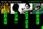 日本が世界に誇る音楽プロデューサーたちが揃い踏み！石野卓球、大沢伸一、KEN ISHII、砂原良徳という音楽界を牽引するトップスターによる豪華共演がZEROTOKYOで実現！