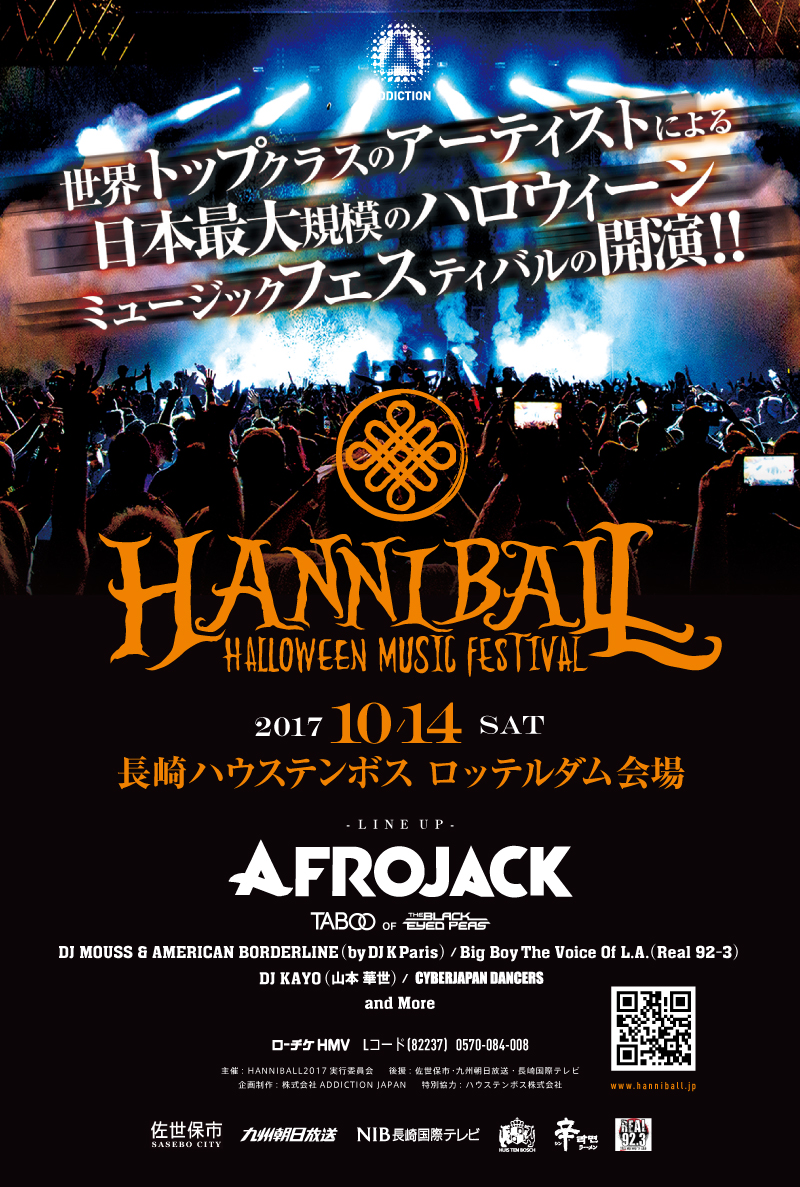 海外のトップdjも出演 長崎ハウステンボスでハロウィーンミュージックフェス Hanniball Halloween Music Festival 17 開催 Mnn