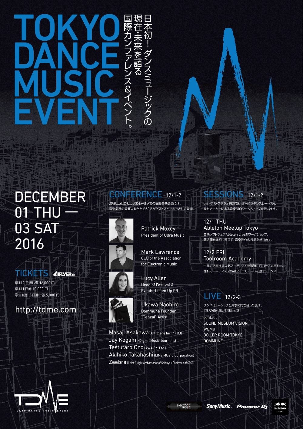 16年に音楽業界で注目を集めた日本初のダンスミュージックカンファレンス Tokyo Dance Music Event が今年も開催 Mnn