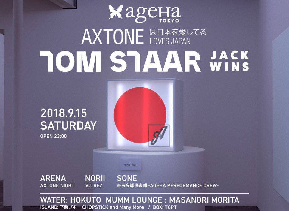 「Axtone Night」の第2弾が開催決定！9月15日にTom StaarとJack WinsがageHaに出演！