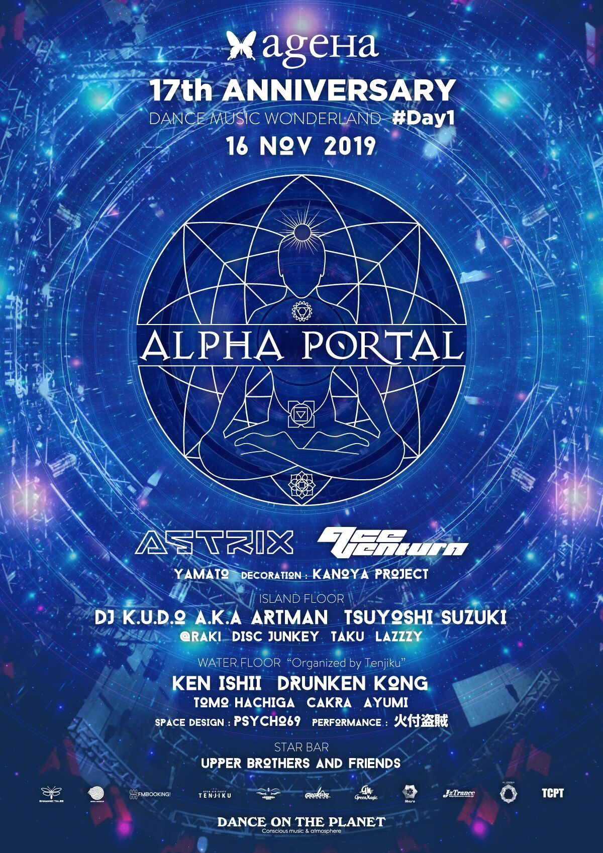 Agehaの17周年イベント開催 第1弾ゲストに最強のサイトランスユニット Alpha Portalが登場 Mnn