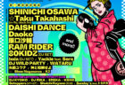 8月9日(金)の『ASOBIZA』は「ARMY SONIC」との初コラボで開催！SHINICHI OSAWAや☆Taku Takahashi、DAISHI DANCEはじめ、アソビシステム所属アーティストも多数出演！「TOKYO PARTY CLUB」や「KAWAII MONSTER PARTY」もフロアをキュレーション！